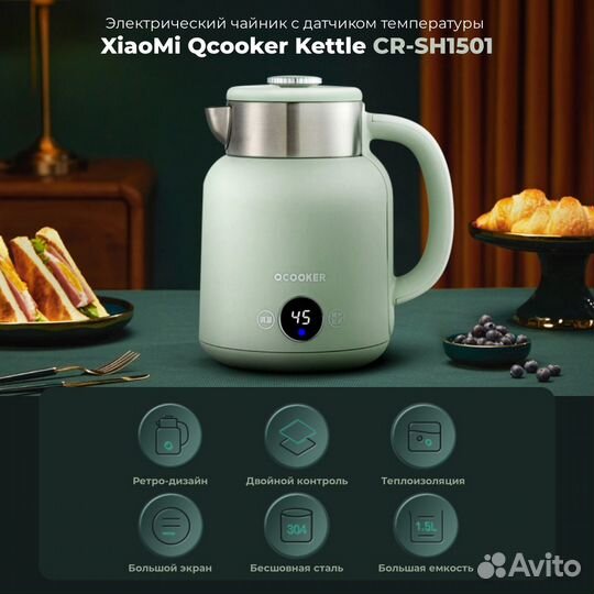 Чайник Xiaomi Ocooker Kettle CR-SH1501 Зеленый