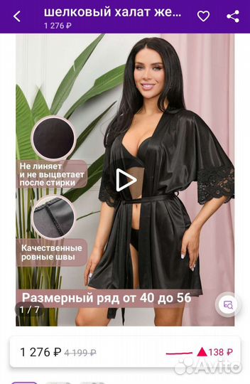 Халат женский шелковый новый