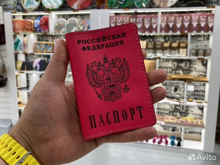 Обложка для паспорта 