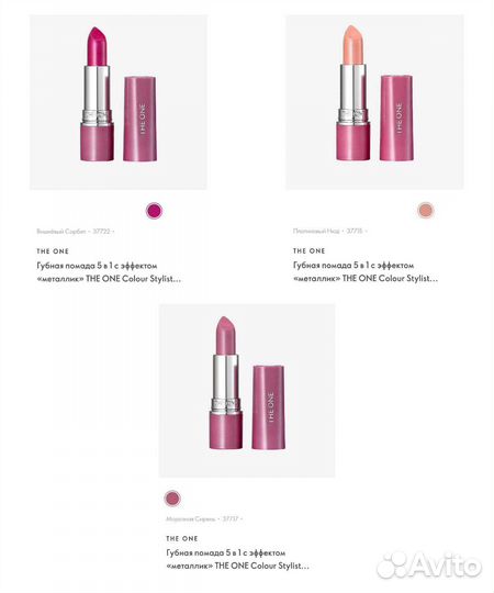 Орифлейм косметика