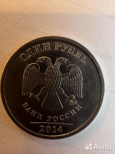 Монета 1 рубль 2014