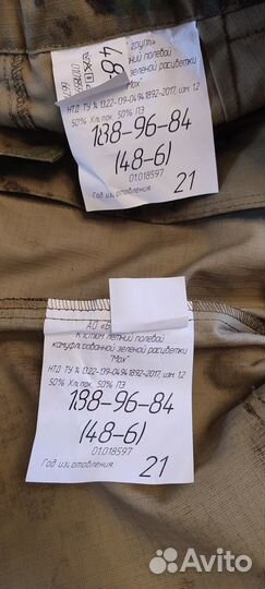 Форма мох 48-6 уставная