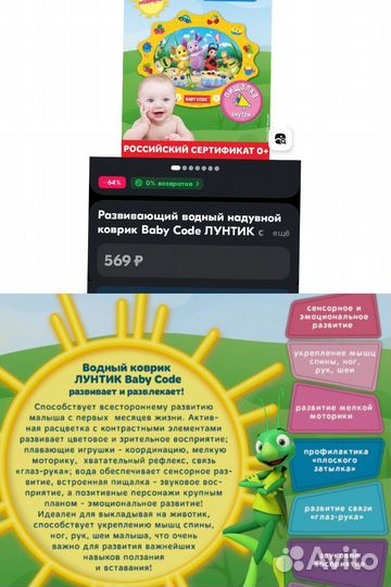 Развивающий водяной коврик детский