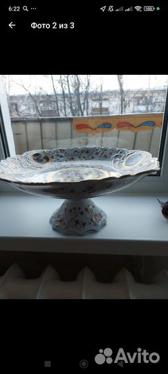 Ваза для фруктов на ножке