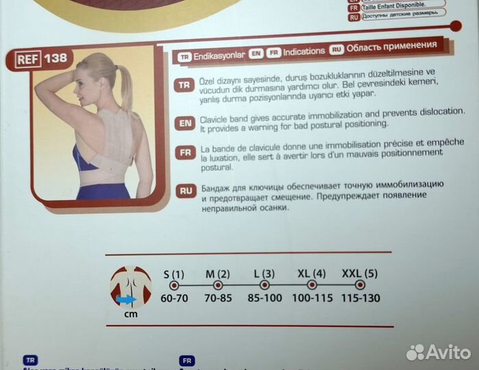 Корсет для коррекции осанки Variteks