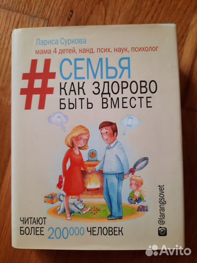 Л.Суркова -Семья. Как здорово быть вместе