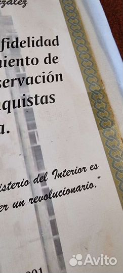 Коллеционная этикетка