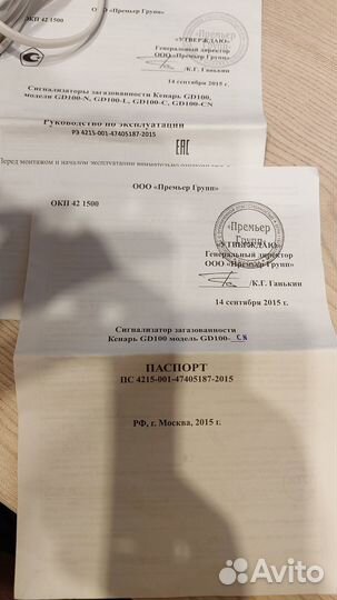 Сигнализатор загазованности Кенарь GD100-CN и