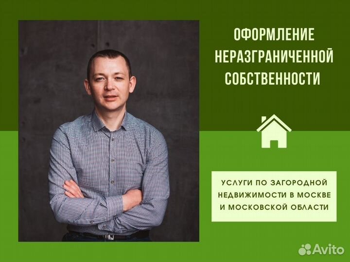 Юрист по земельным вопросам Суд Оформление