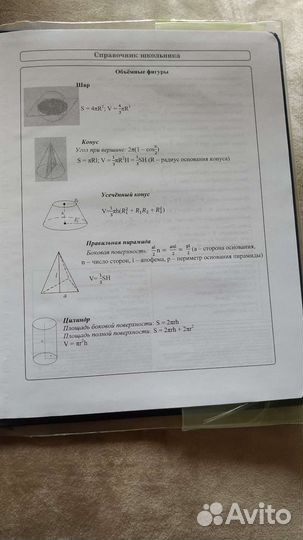 Дневник школьный