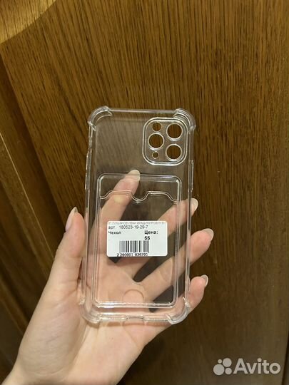 Чехол на iPhone 11 pro