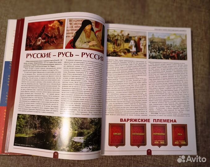 Россия и элита российского бизнеса.Б.В. Шульженко