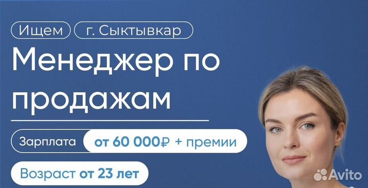 Разместить вакансию