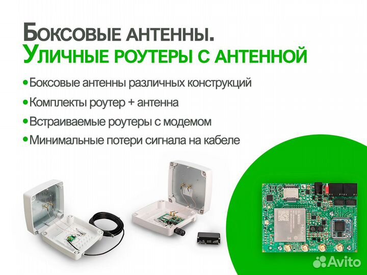 Антенны 4G mimo крокс. Оптом