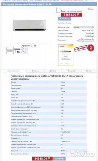 Настенный кондиционер Goldstar gswh07-DL1A