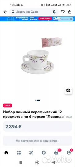 Чайный набор на 6 персон