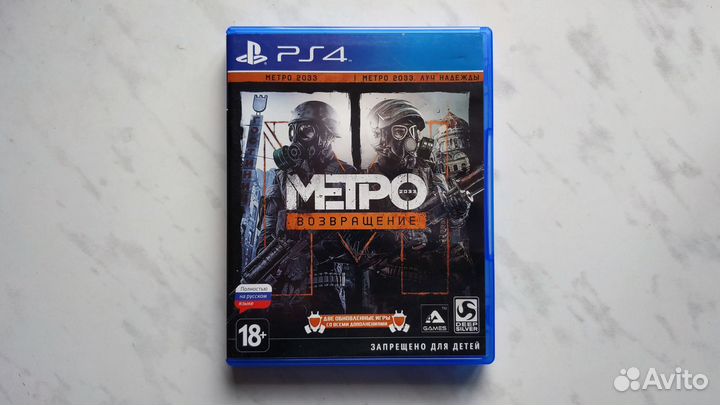 Игры на PS4 / Метро 2033. Возвращение