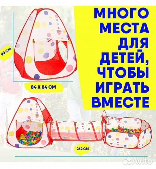 Домик детский. Игровой тоннель