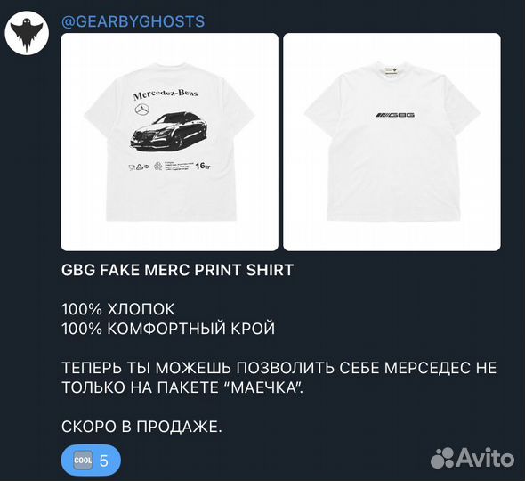 Merc Print Tee (белая)