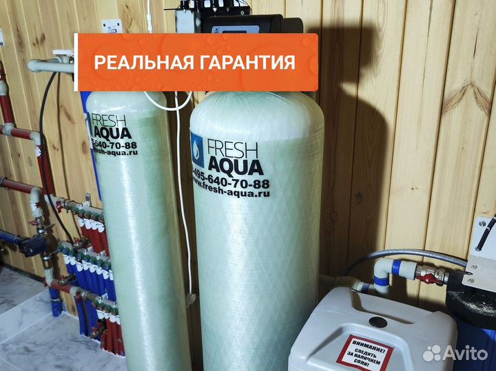 Обслуживание систем водоочистки с гарантией