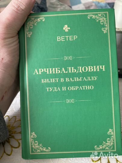 Книги ветра