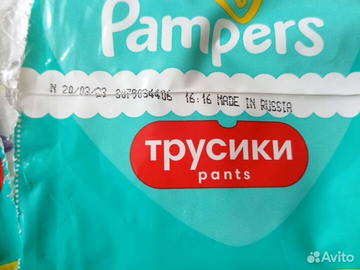 Подгузники трусики pampers 4