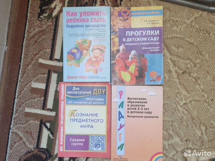 Книги для детей и о детях