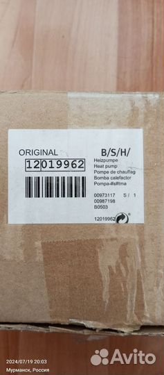 Циркуляционный насос bosch 60 см