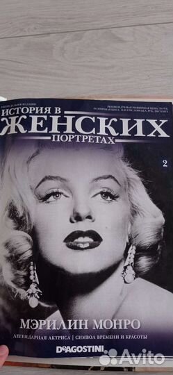 История в женских портретах