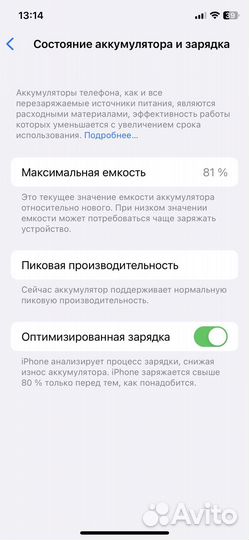 iPhone X, 64 ГБ