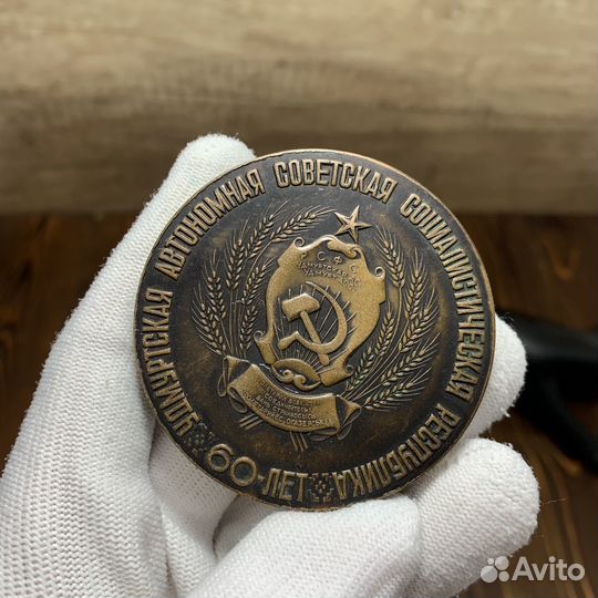 Медаль 60 лет уасср 1980 Год Удмуртия СССР