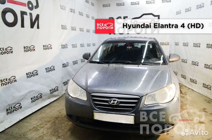 Рем арки для Hyundai Elantra IV (HD)