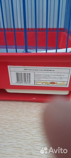 Клетка для попугая