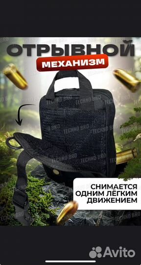 Аптечка тактическая отрывная