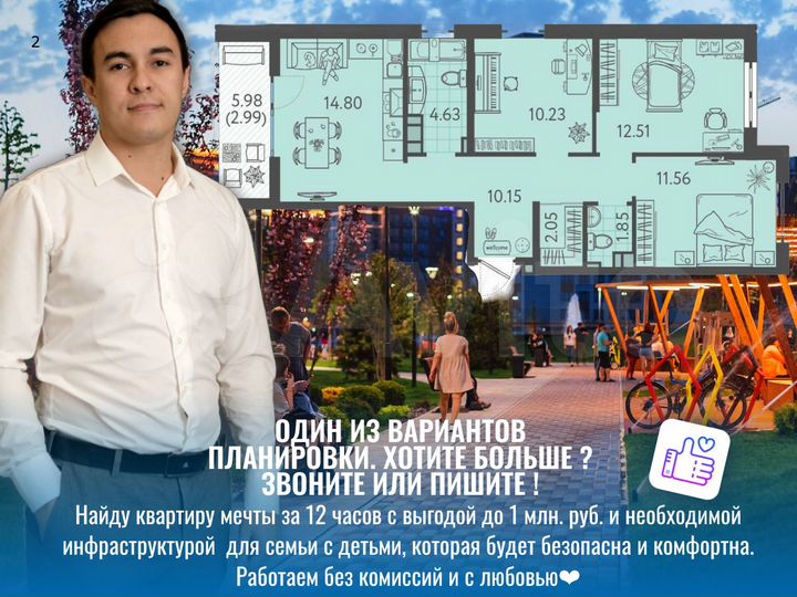 3-к. квартира, 71,1 м², 7/9 эт.