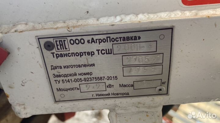 Бункер дозатор V2м3 с шнековым транспортером