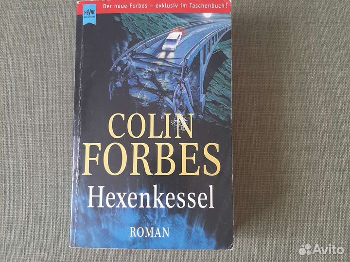 Книга на немецком языке