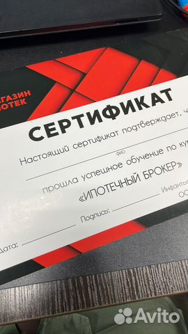 Курс обучения «ипотечный брокер»