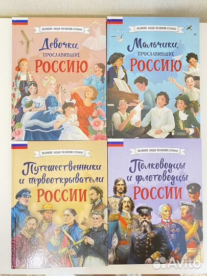 Великие люди великой страны