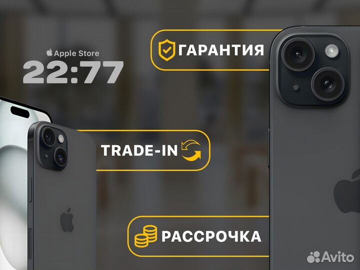 iPhone 15, 128 ГБ