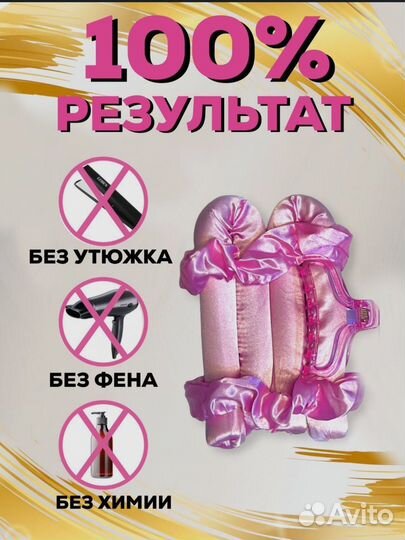 Бигуди для волос