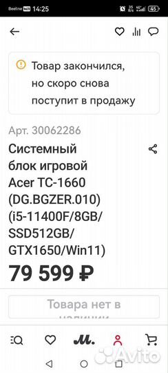 Новый игровой системный блок