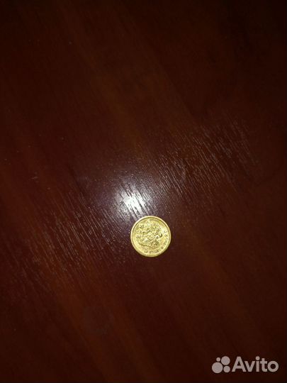 Золотые монеты