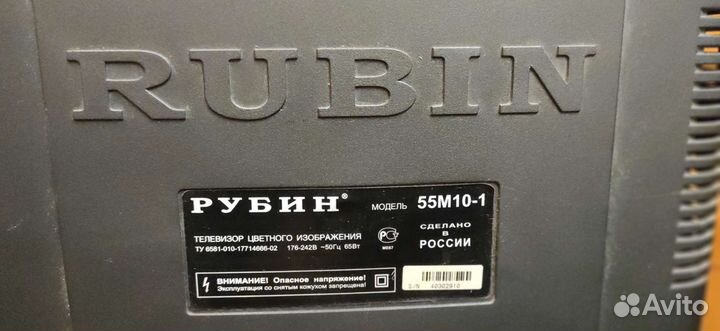 Телевизор бу