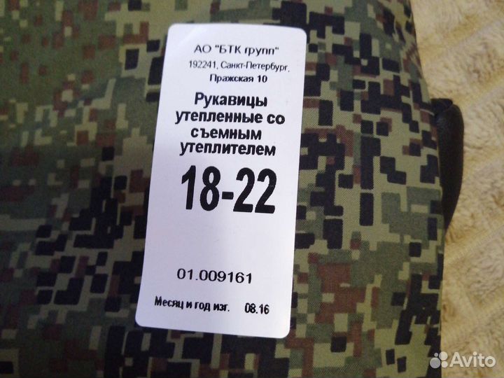 Рукавицы вкпо новые