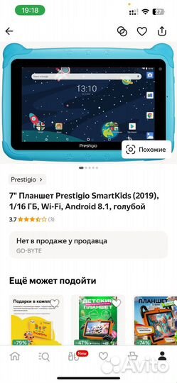 Планшет prestigio smartkids
