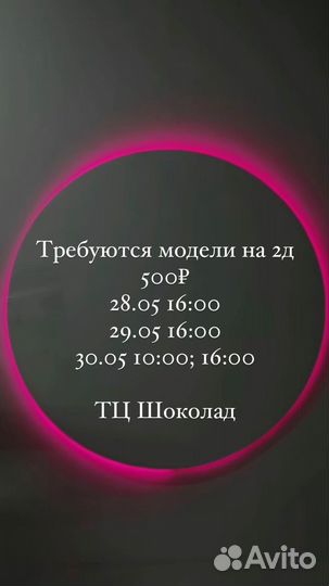 Модель на наращивание ресниц 2Д