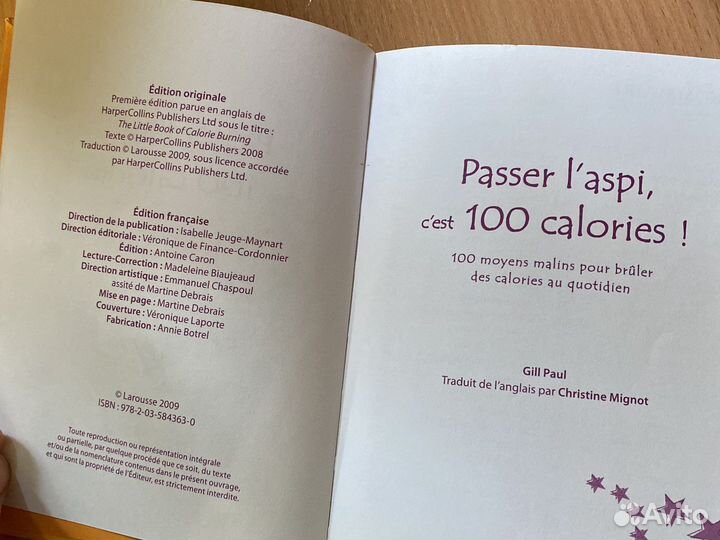 Книга на французском языке