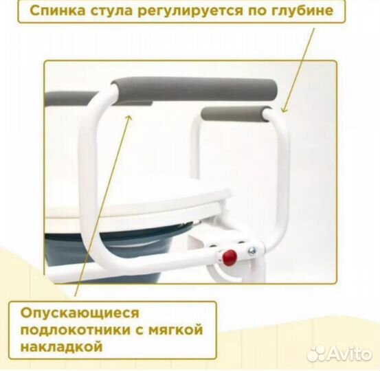 Кресло - Туалет, на колесах