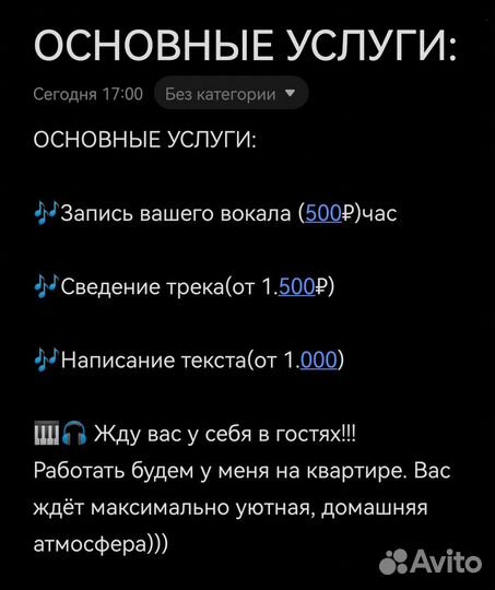 Написание песен на заказ